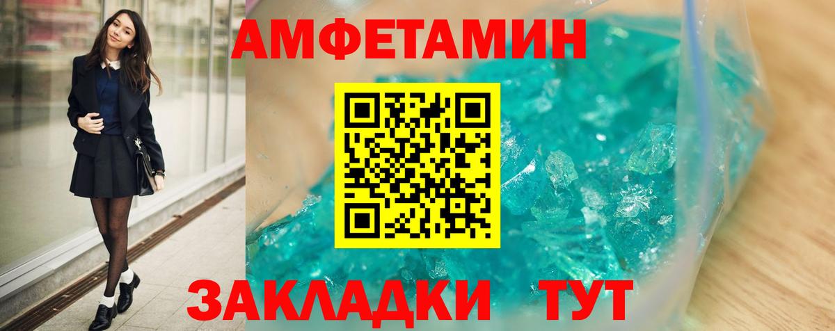 АМФ 97% Калач-на-Дону