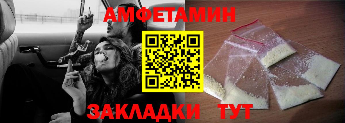 АМФЕТАМИН 98%  Амфетамин  Калач-на-Дону  Вход с VPN 