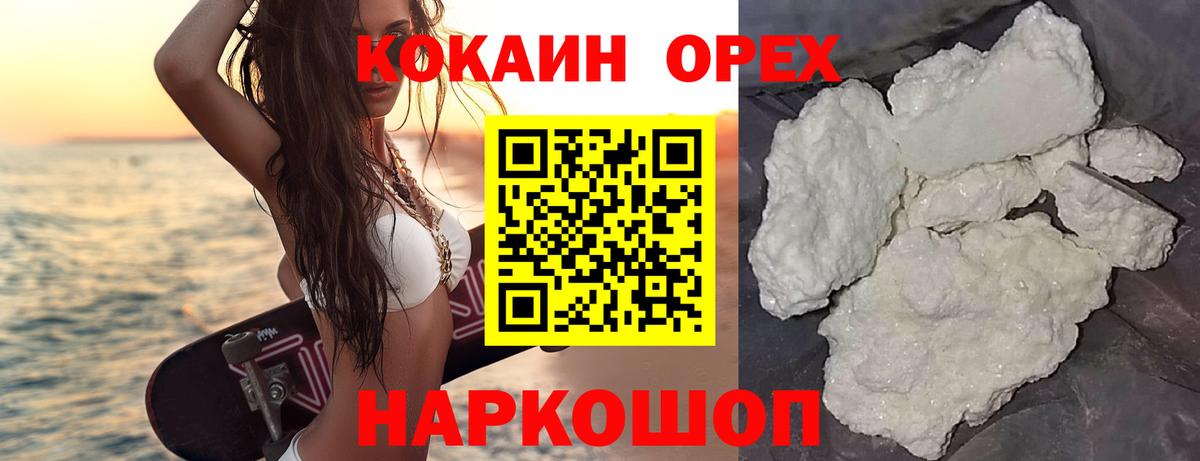 Кокаин  Вход с VPN  Калач-на-Дону  COCAIN 99% 