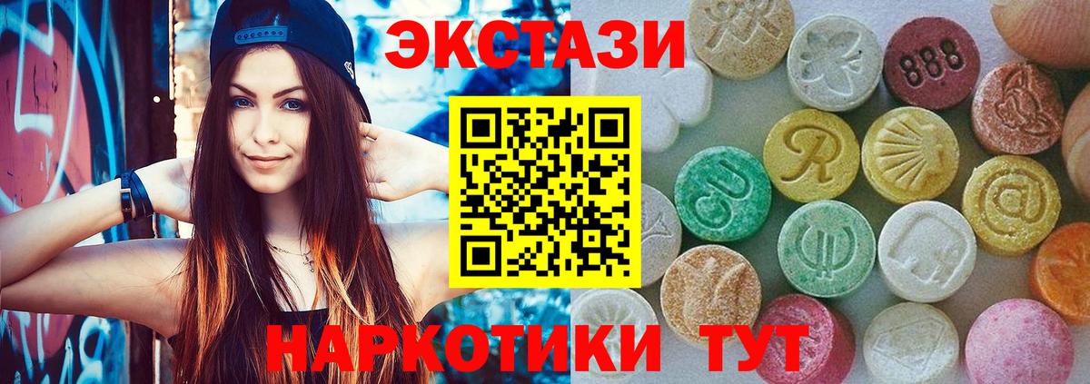 Ecstasy диски  Вход с VPN  ЭКСТАЗИ 99%  Калач-на-Дону 