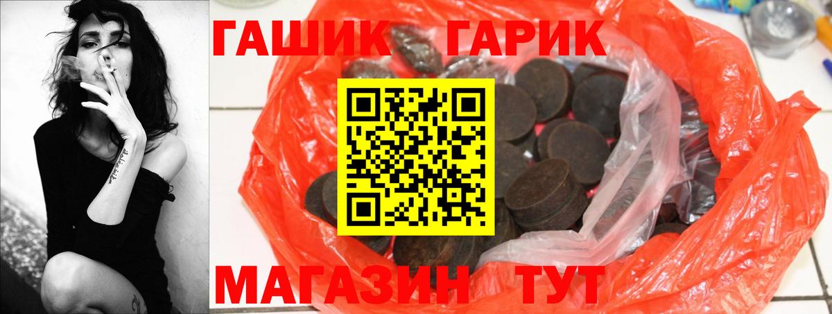ГАШИШ AMNESIA HAZE  ГАШИШ hashish  Калач-на-Дону  Вход с VPN 