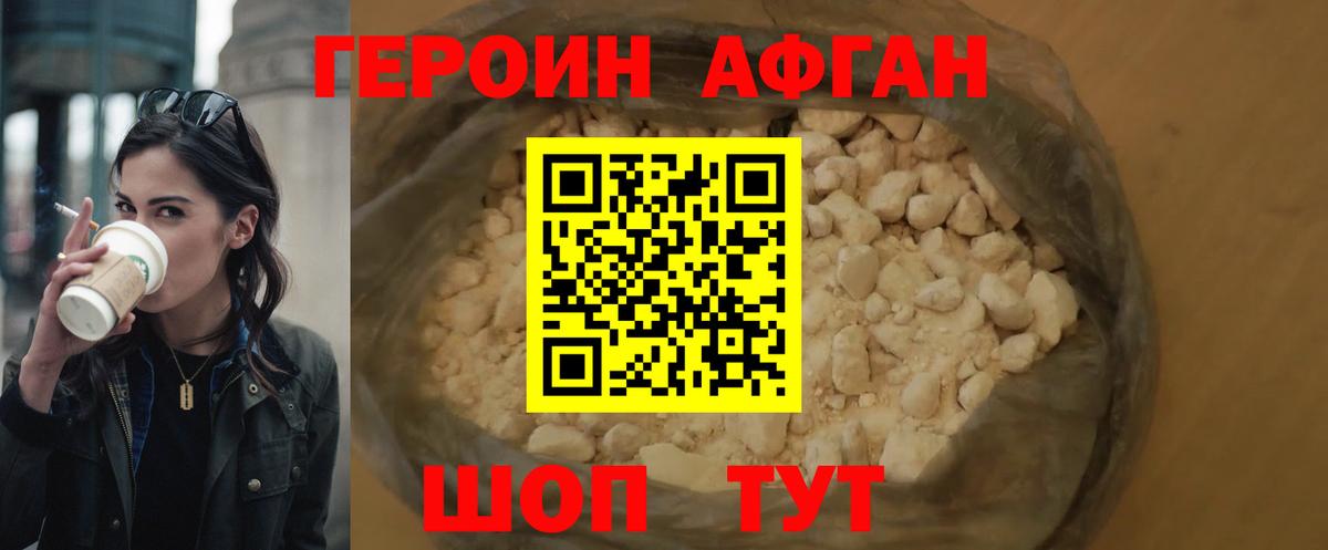 ГЕРОИН гречка Калач-на-Дону