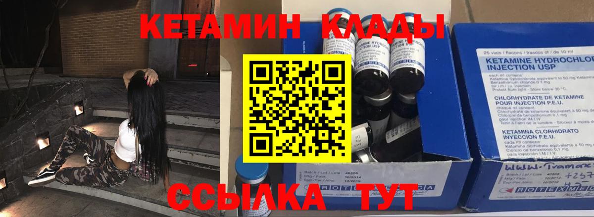 omg ТОР  КЕТАМИН VHQ  Калач-на-Дону  Вход с VPN  КЕТАМИН ketamine 