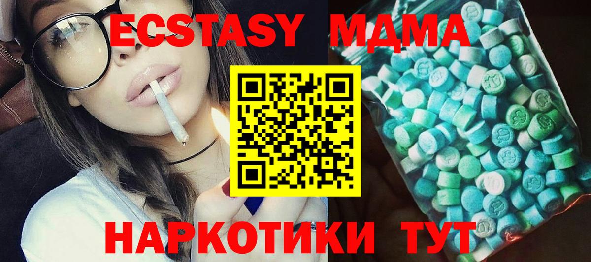 MDMA молли  MDMA Molly  Вход с VPN  MDMA  Калач-на-Дону 