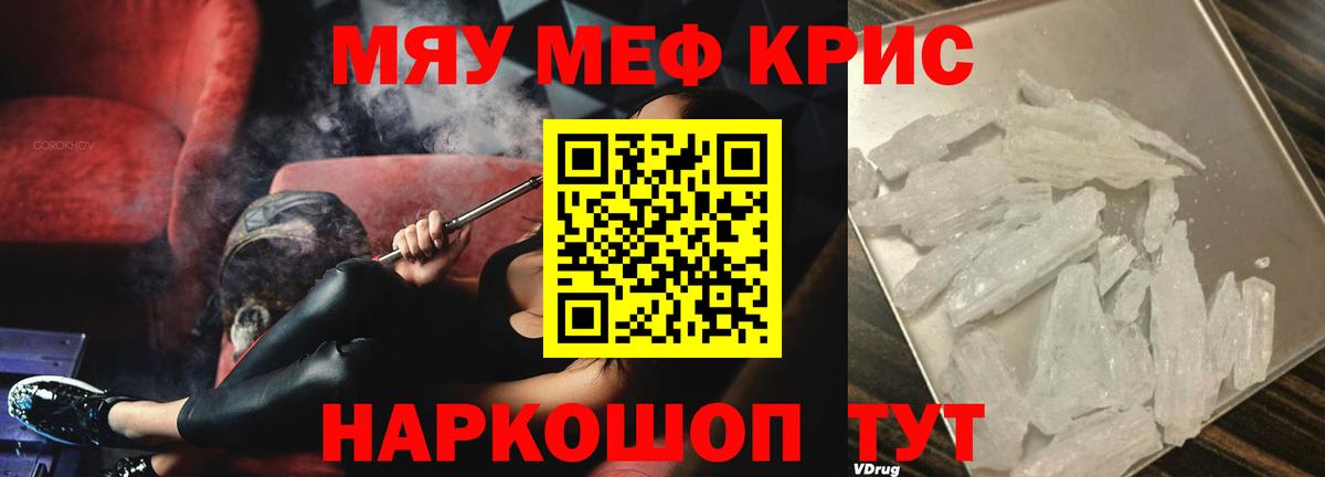 Калач-на-Дону  МЯУ-МЯУ мяу мяу  Вход с VPN  МЕФ  Мефедрон мука 