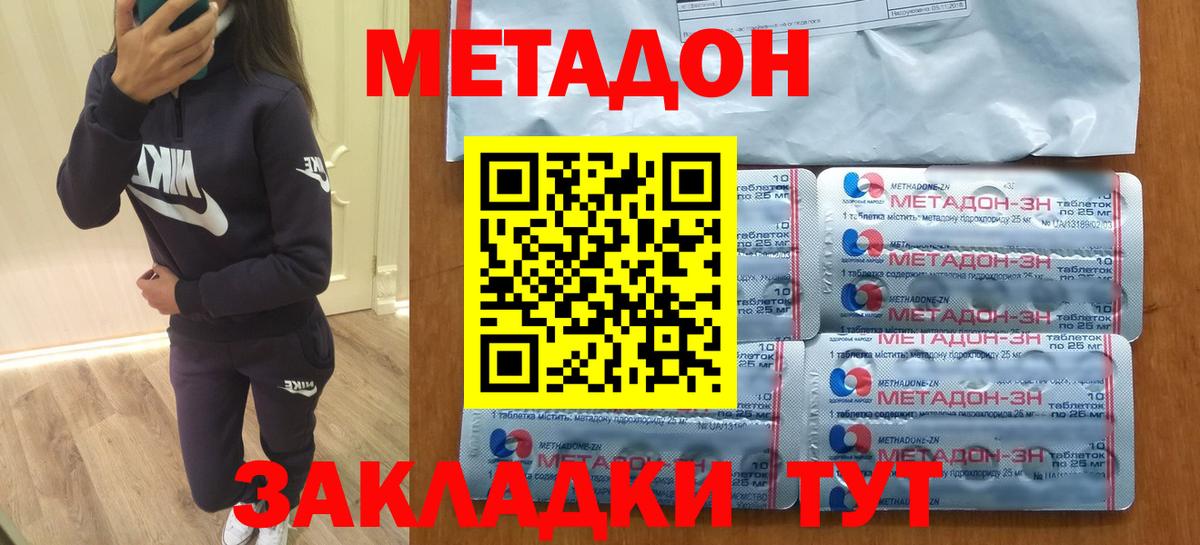 Калач-на-Дону  Метадон мёд  Вход с VPN  Метадон мёд 