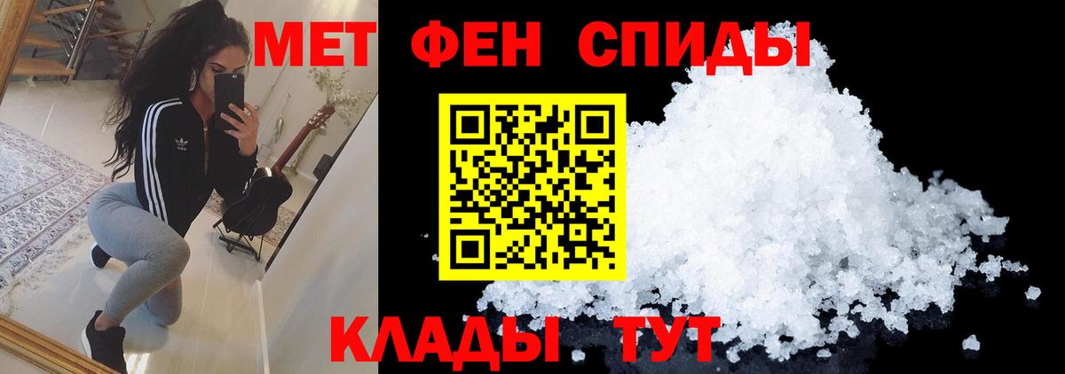 Метамфетамин Декстрометамфетамин 99.9%  Вход с VPN  Калач-на-Дону 
