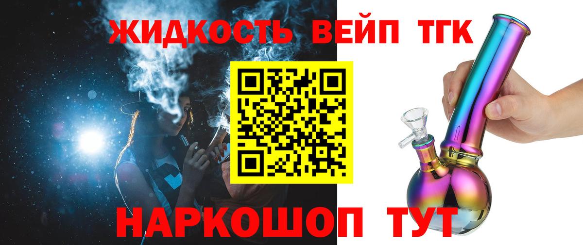 Дистиллят ТГК THC oil  Дистиллят ТГК жижа  Вход с VPN  Калач-на-Дону 